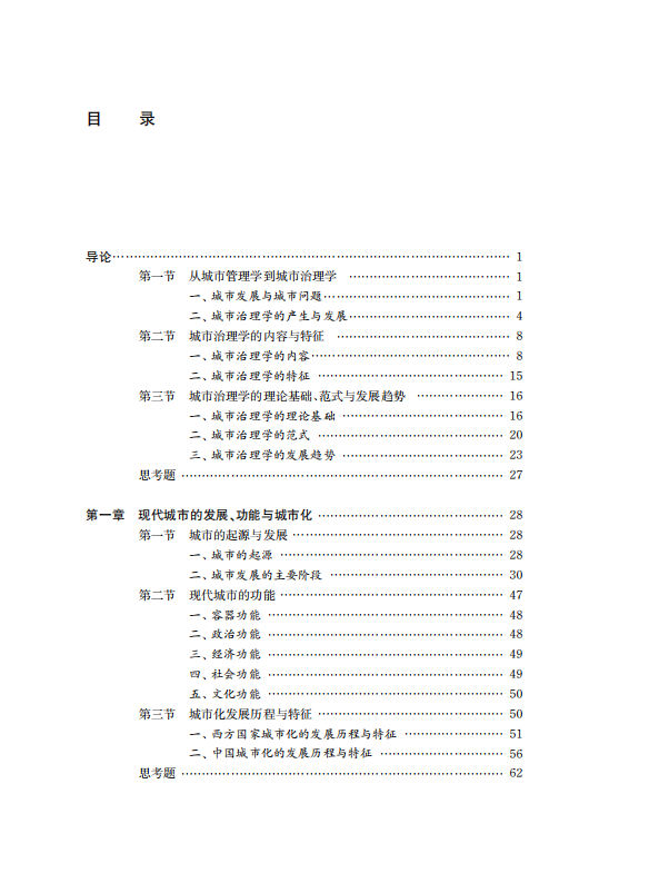 上海施行垃圾分类6周年，失败了吗？