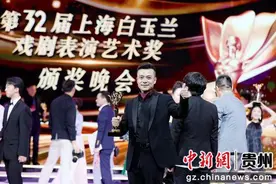 冯冠博凭借《阳明悟道》获第32届上海白玉兰戏剧表演艺术奖主角奖图片