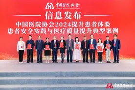 瑞金医院“会说话”的化验单，入选中国医院协会医疗质量提升十大典型案例图片