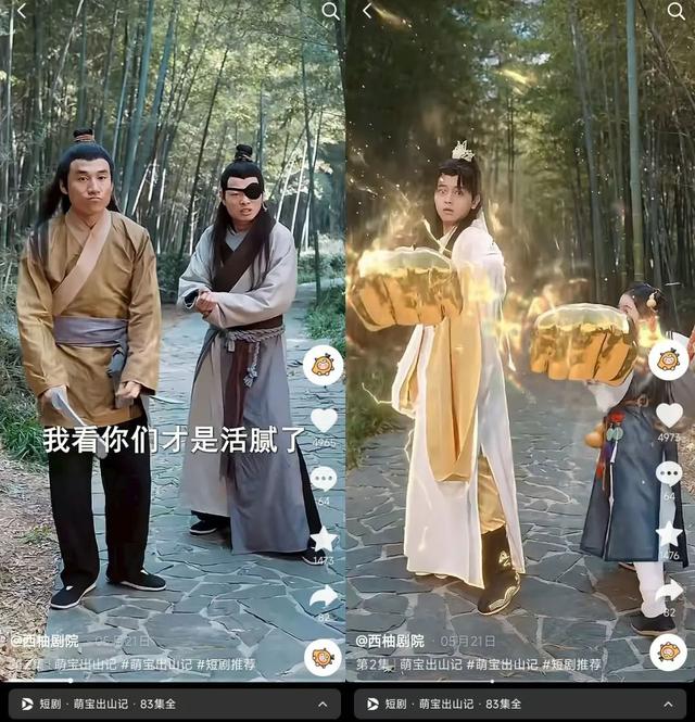 抖音播放量超1.2亿，“1娃9爹”成为萌娃短剧新爆款