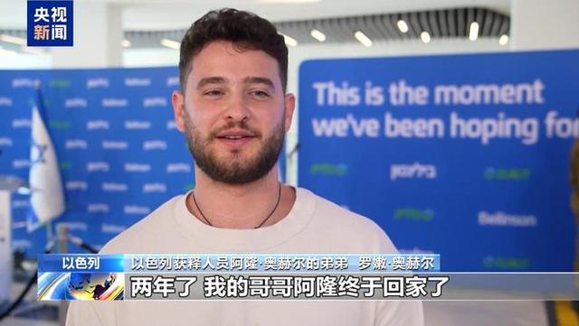 巴获释人员：以色列监狱是“屠宰场”