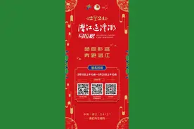 2024潜江返湾湖马拉松报名通道开启图片