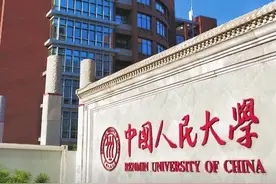 中国人民大学2025年本科招生章程 有这些新变化→图片