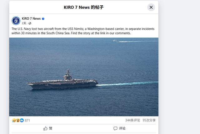 战力高达“1.67个福建舰	”的美国老爷航母，“最后一舞”怎么拉了？