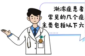 渐冻人症——逐渐被束缚的身体图片