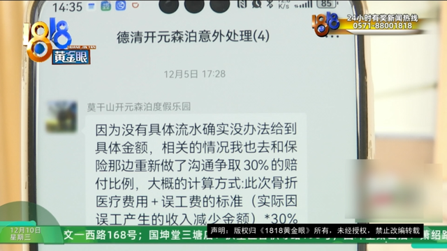 订1600元一晚的别墅套餐，还没住进去，妻子摔骨折了