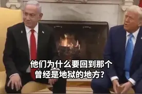 杰西·马克斯：特朗普“清空”加沙的计划，有可能颠覆约旦？图片