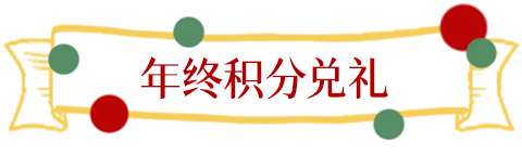 下暴雪的「圣诞小镇」开了！12米泡泡玛特圣诞树亮灯