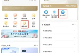 沈阳市2025年中考成绩即将发布！查询方式→图片