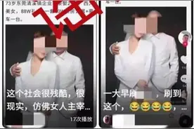 姑娘跟外公合影被捏造成“富豪娶少妻”，最新进展：造谣博主获刑一年！图片