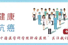 【讲堂预告】3月28日—2024年“志”在抗癌系列讲堂第3期—头颈肿瘤患者放化疗中需要注意什么？图片