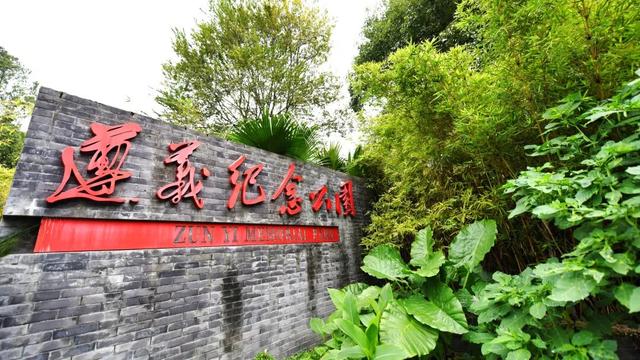 @遵义人，请查收一封来自“遵义公园”的请柬！