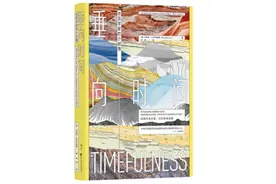 认识时间只是时间问题？我们应该如何理解时间图片