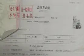 76岁老人办了健身卡，却因超龄不能用？成都V9健身房被指“自相矛盾”图片