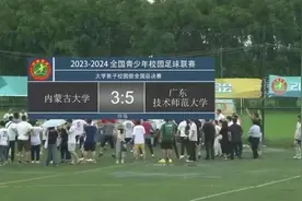 广东技术师范大学，冠军！图片