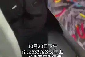 乘客口吐鲜血晕倒在地，南京公交司机紧急救援图片