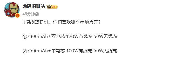 两款子品牌旗舰手机曝光 疑似一加红米 标配7K电池