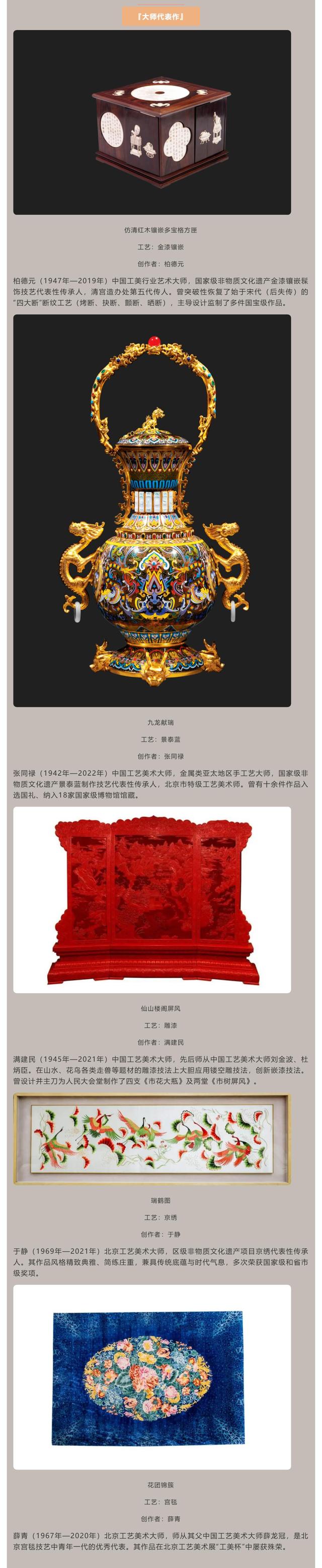 就在承恩寺，北京燕京八绝博物馆展览上新！