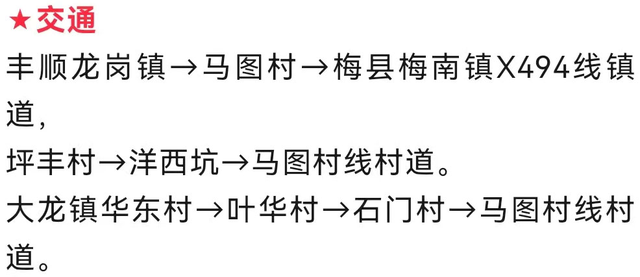 藏不住了！丰顺这村子因“马头山”改名，两县交界云海暴击