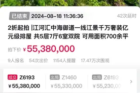 中海御道江景排屋拍出5538万元，几乎是评估价打5折！图片