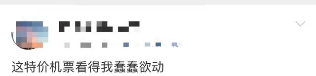 机票价格“大跳水”，最低0.7折！