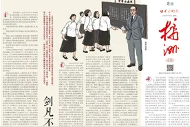 剑凡不凡｜文脉长沙图片