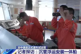 深中通道海底隧道怎么铺？记者探访沉管浮运安装一体船图片