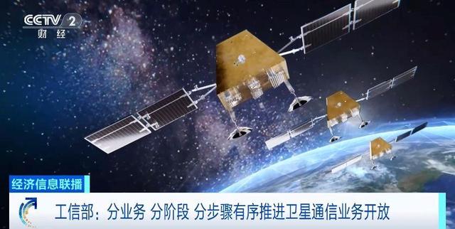 手机直连卫星业务加速普及，会带来哪些便利？