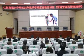 如何陪伴孩子健康成长 | 遵义仁怀这场公益讲座干货满满图片