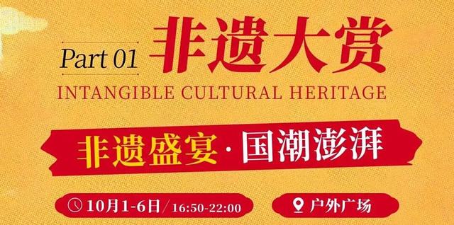国庆假期南沙将化身欢乐主场，这些地方活动一览→
