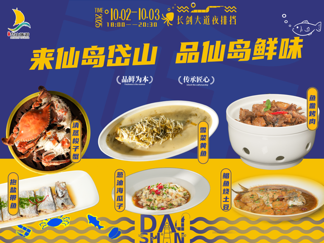 不赶路，只感受！今天漫游仙岛→