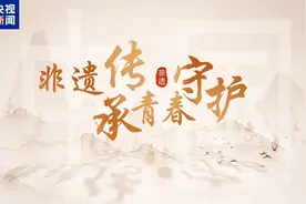 方寸纸张里的古韵新生 非遗传承人如何让剪纸年画“跨界出圈”？图片