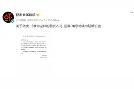 与2025中国男篮热身赛撞期，陆虎南京站巡演延期图片