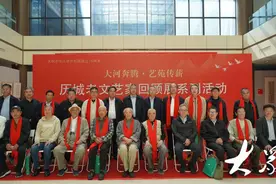 “大河奔腾·艺苑传薪”历城老文艺家回顾展系列活动重阳节举办图片