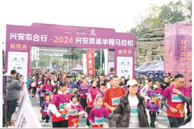 2024兴安灵渠半程马拉松圆满落幕图片