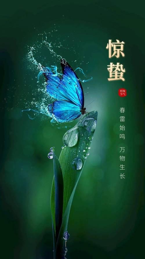 健康科普｜惊蛰节气中医养生指南