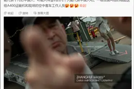 拒绝中国游客登机参观？空客回应图片