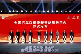 汽车政府补贴一站领取 全国汽车以旧换新智能服务平台上线图片