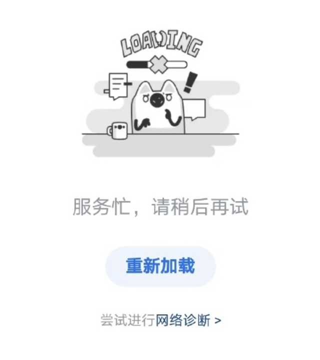 刚刚突然崩了，热搜第一！网友：以为手机坏了