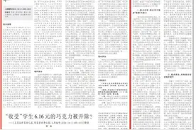 入库参考案例：“收受”学生6.16元的巧克力被开除？图片
