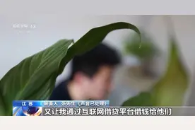 一次网聊后小伙被迫转账13次，警方揭秘跨境“裸聊”犯罪套路图片