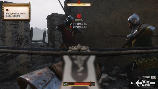 《天国：拯救2》图文流程任务全攻略