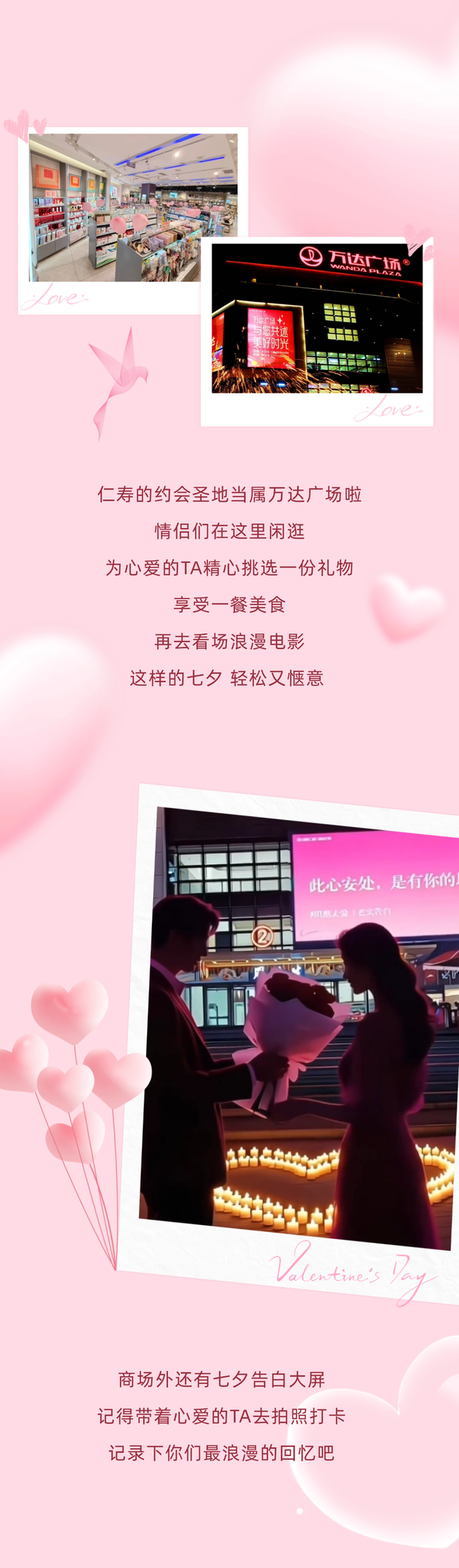 我能想到最最浪漫的事，就是和你一起来仁寿过七夕