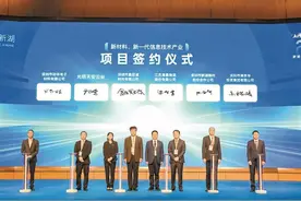 72个项目52.6亿元 科学“芯”城再添强劲动能图片