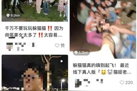 热闻|“躲猫猫”爆火！风靡全国几十个城市，年轻人纷纷涌入图片