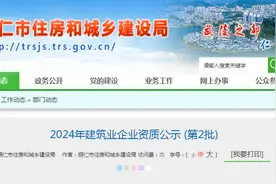铜仁：2024年建筑业企业资质公示(第2批)图片