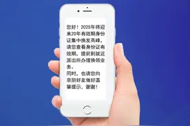 @浙江人 事关你的身份证，赶紧查查！图片