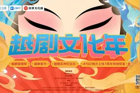 “越剧国潮周”浙江嵊州举行，茅威涛、陈丽君等参与录制特别节目图片