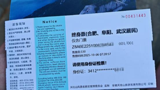 微言 | 多地景区推出“终身免票”：门票“让利”能否重构旅游产业链