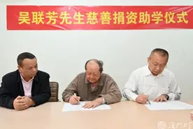 夹克穿了44年，88岁的他捐出200万图片